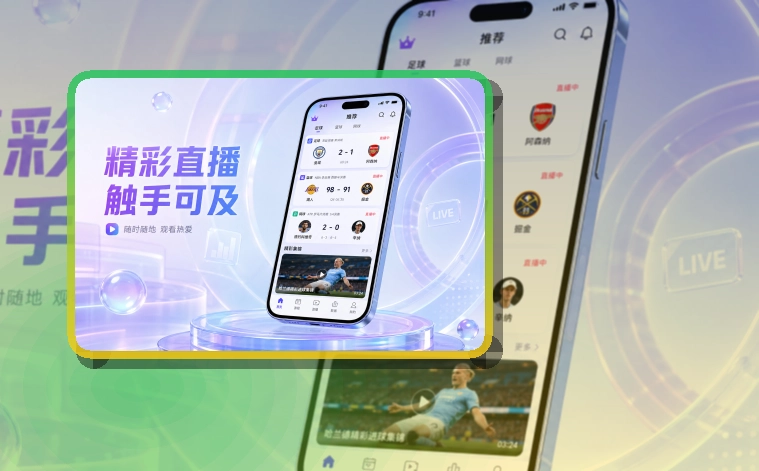九游娱乐赛事资讯APP获取｜回访赛事更省心