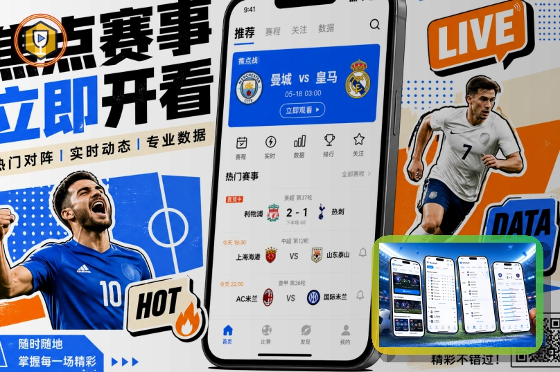 九游娱乐 篮球赛事